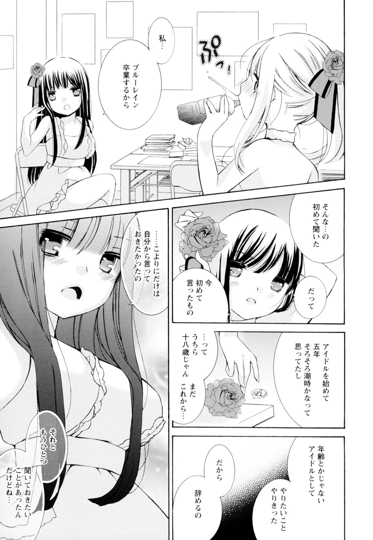 Ki Yuri page 151 - cunnilingus females only hentai manga - read online free