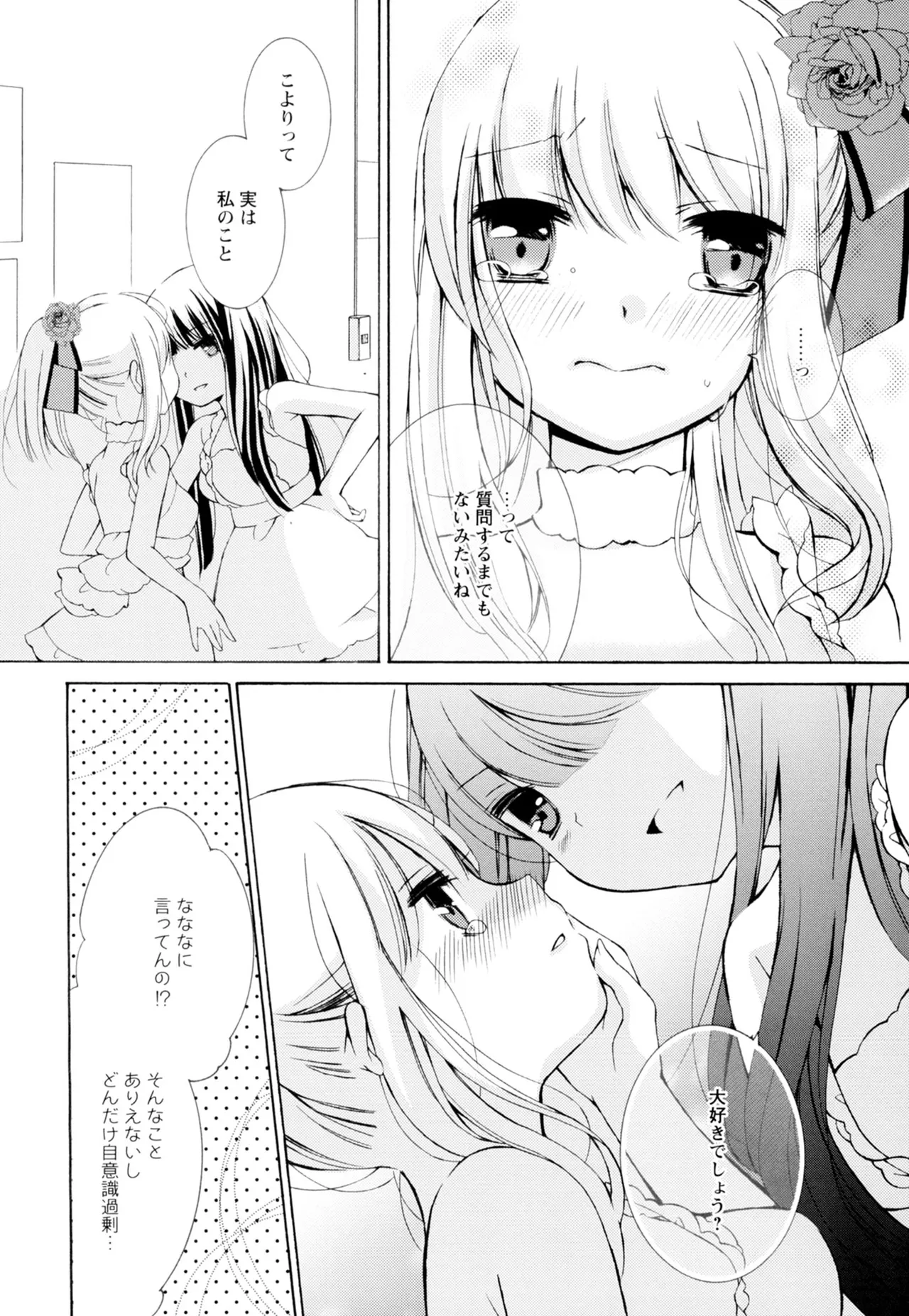Ki Yuri page 152 - yuri females only hentai manga - read online free