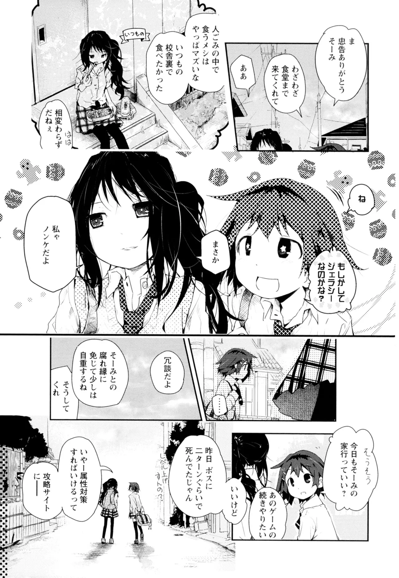 Ki Yuri page 157 - cunnilingus females only hentai manga - read online free