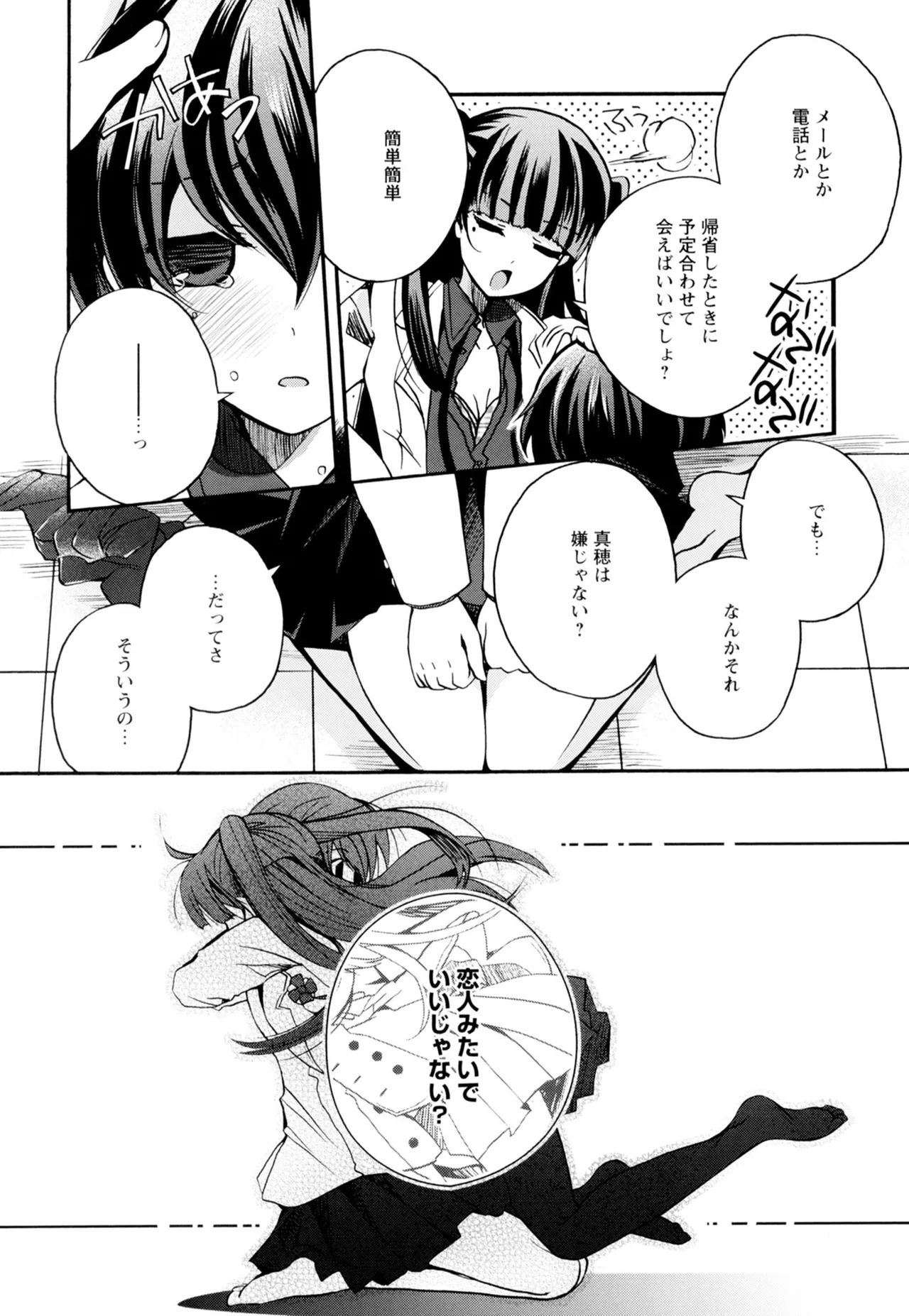 Ki Yuri page 16 - cunnilingus females only hentai manga - read online free