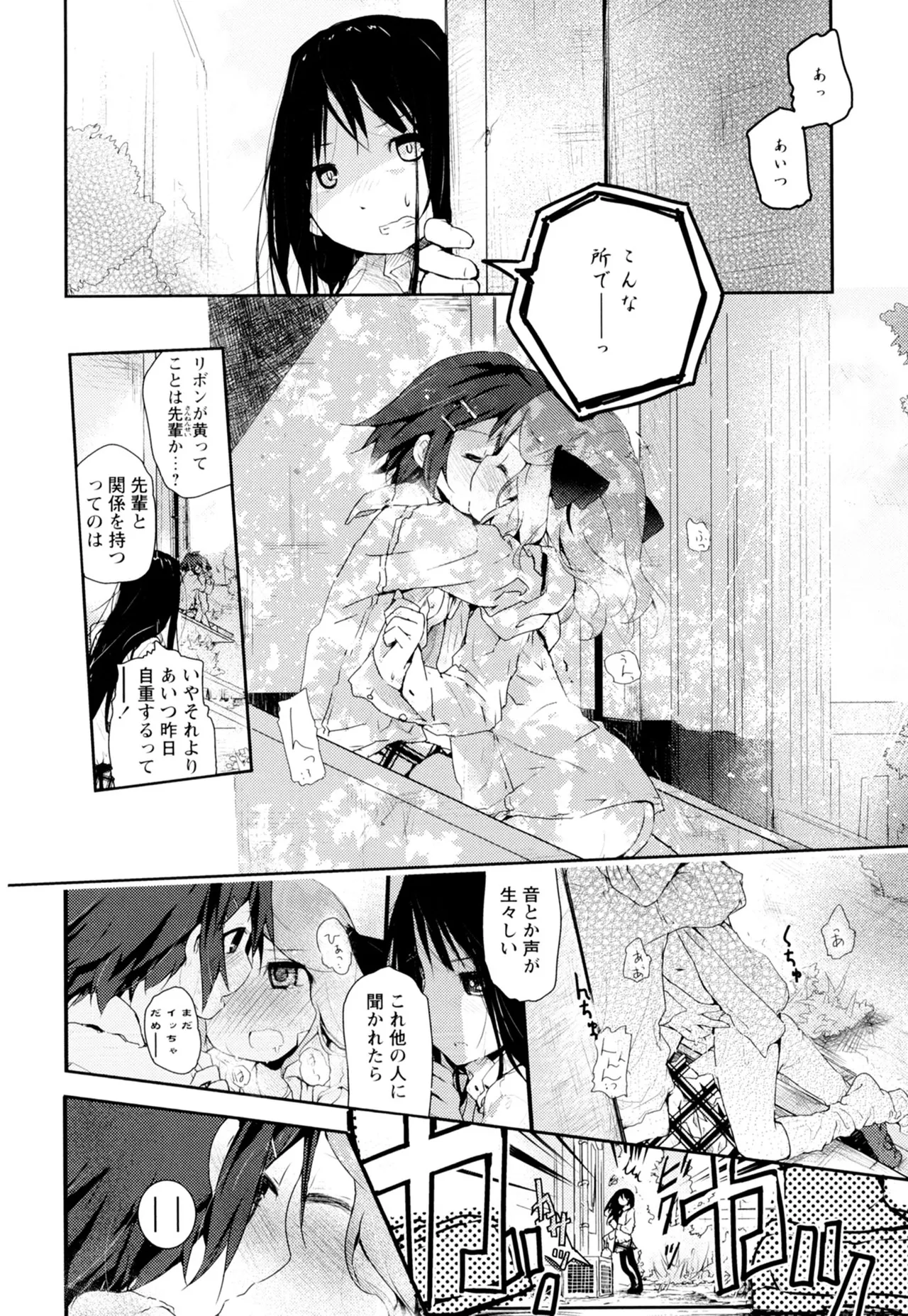 Ki Yuri page 164 - cunnilingus females only hentai manga - read online free