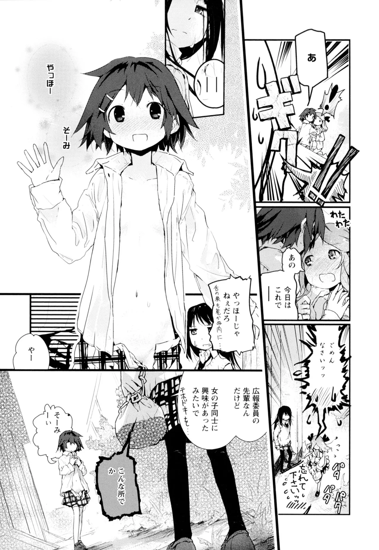 Ki Yuri page 165 - cunnilingus females only hentai manga - read online free