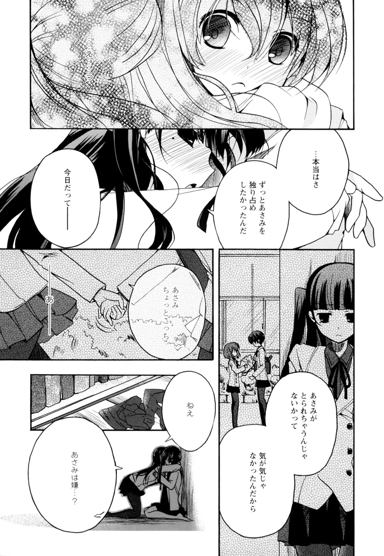 Ki Yuri page 17 - cunnilingus females only hentai manga - read online free