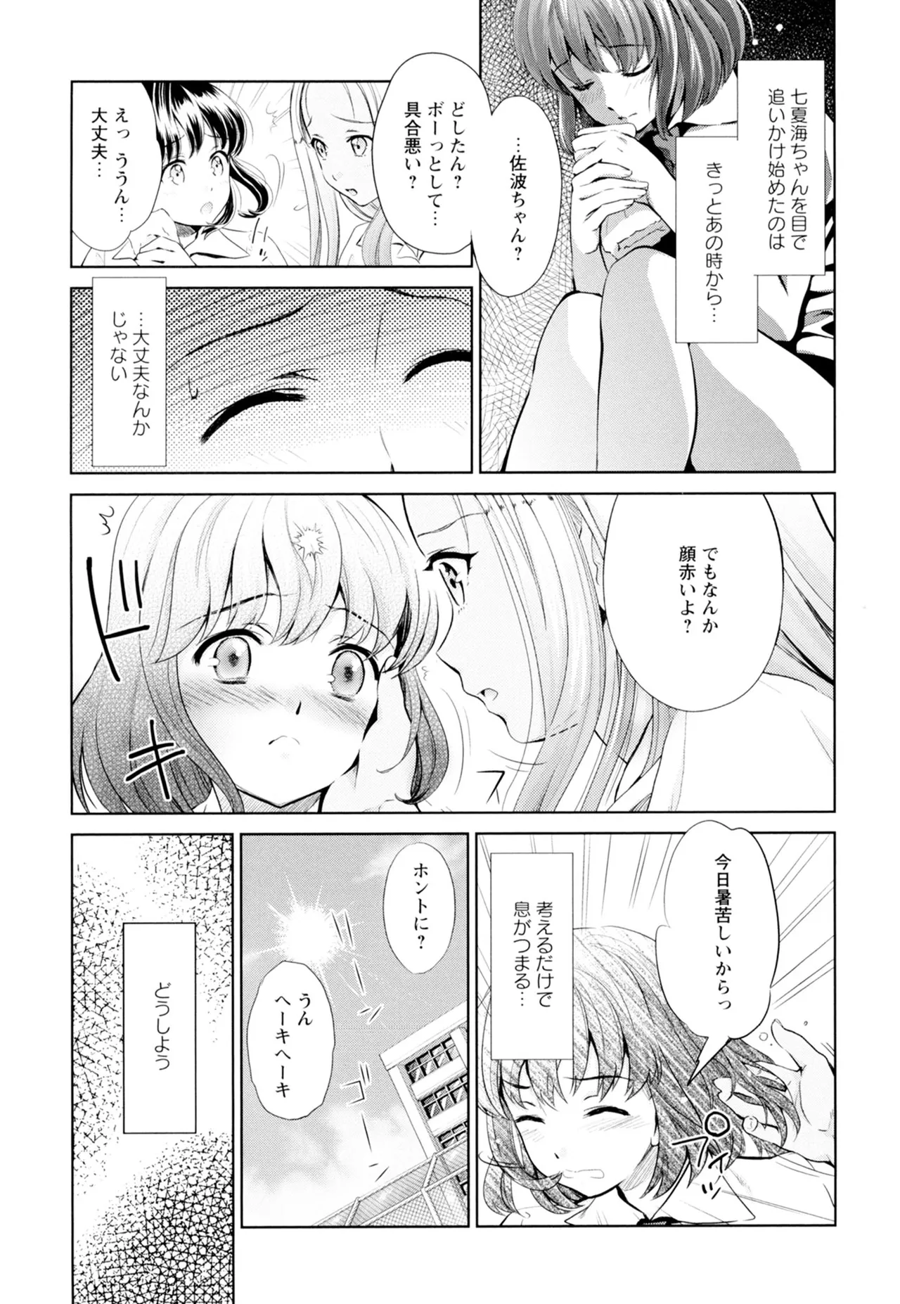 Ki Yuri page 26 - yuri females only hentai manga - read online free