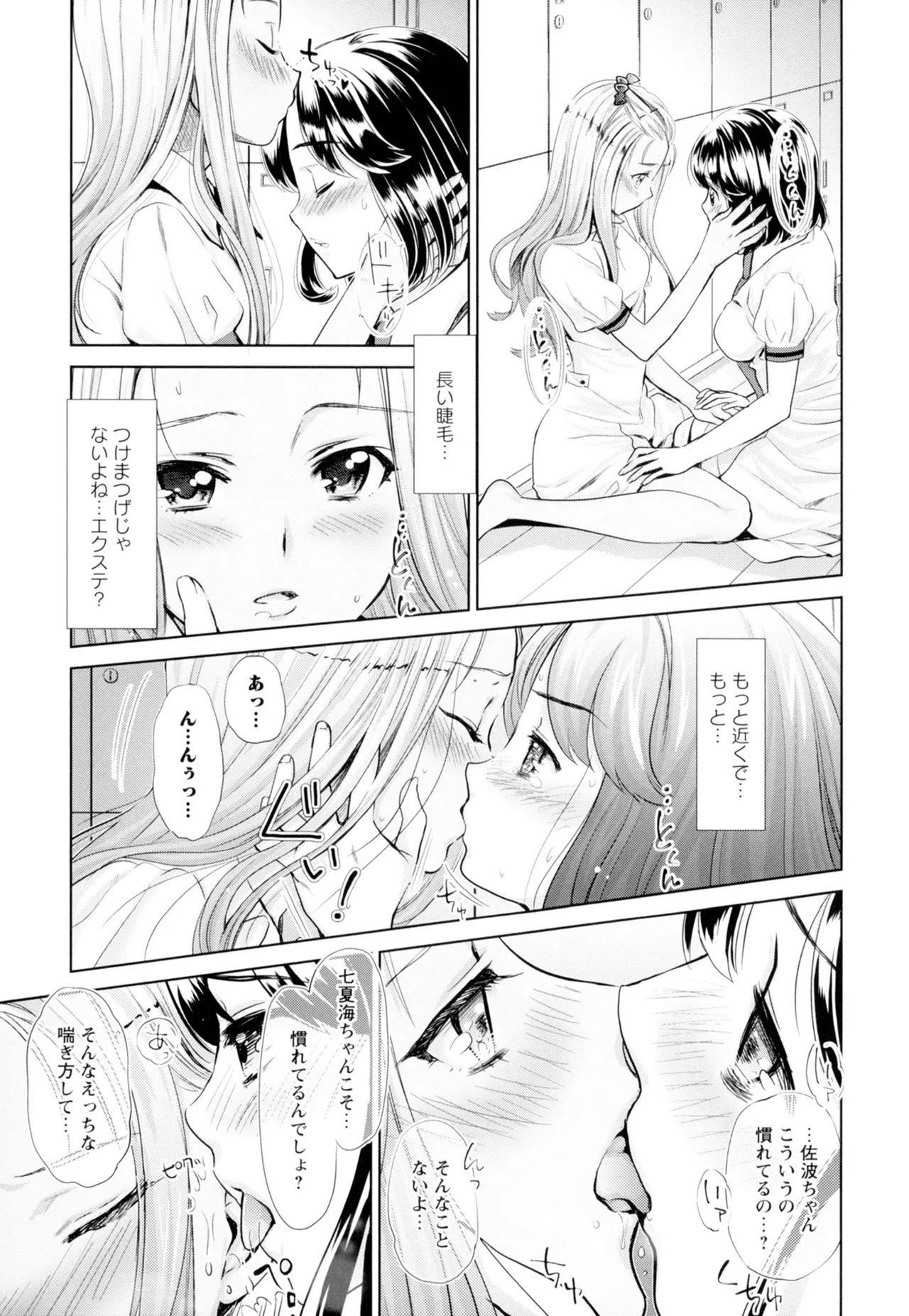 Ki Yuri page 31 - cunnilingus females only hentai manga - read online free