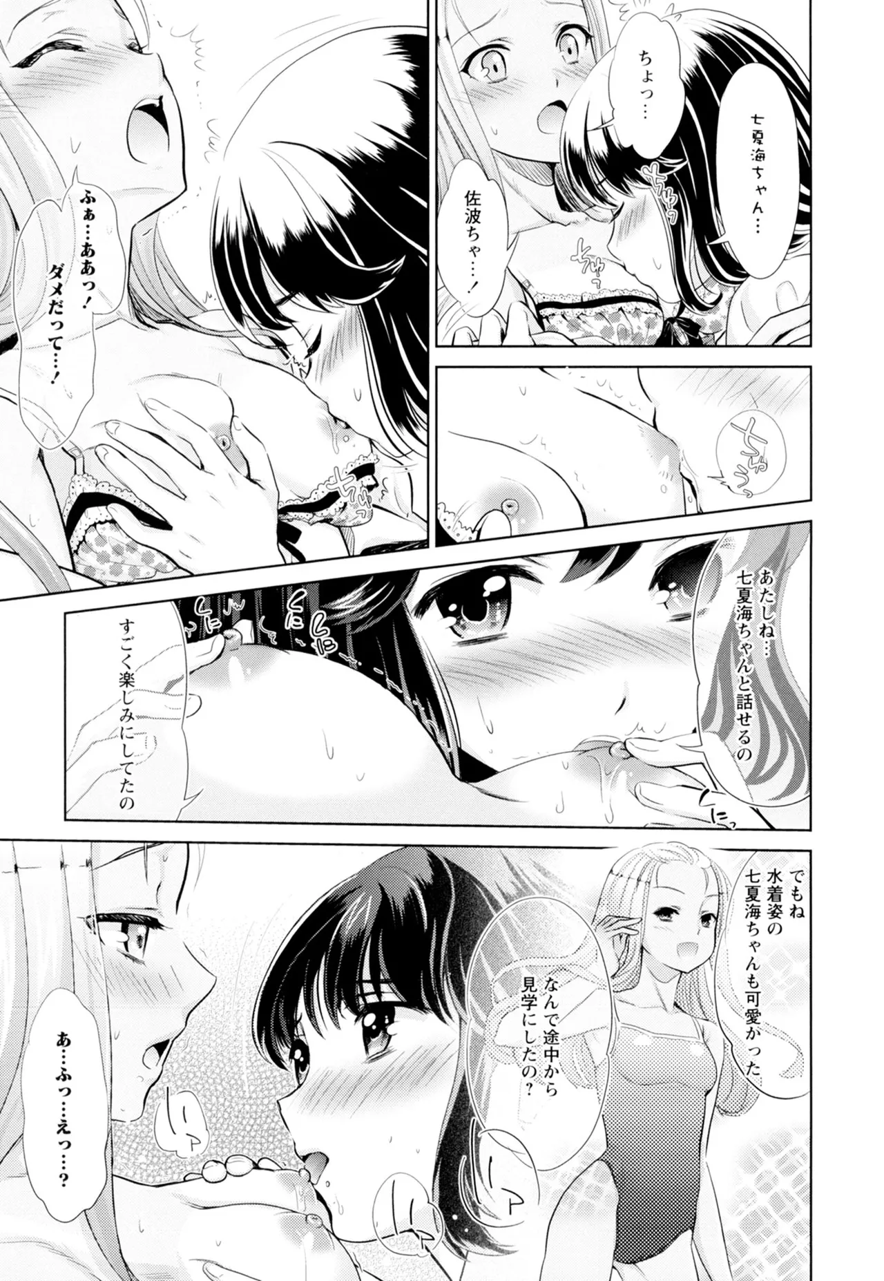 Ki Yuri -Falling In Love With A Classmate- - Page 32