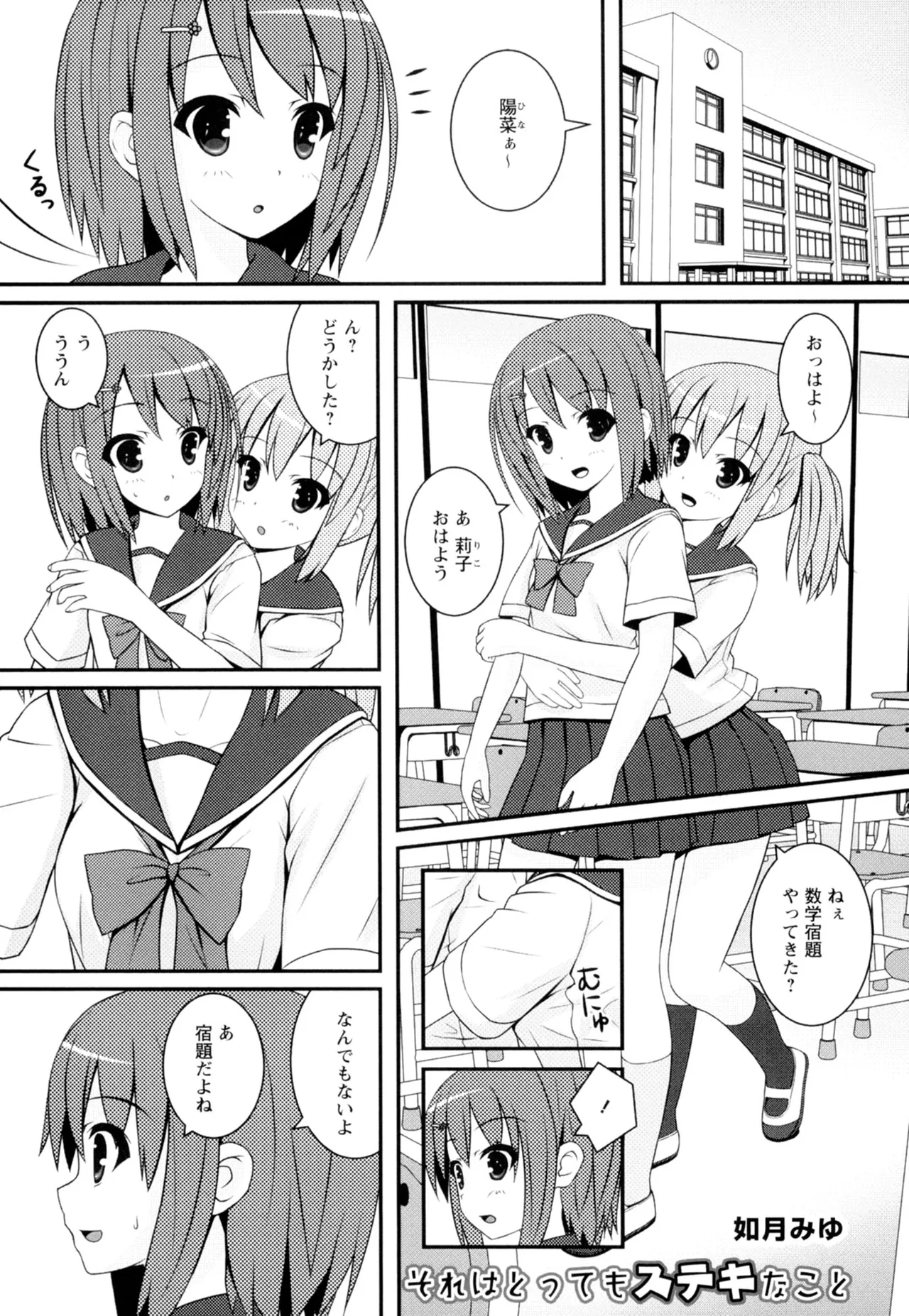 Ki Yuri page 39 - yuri females only hentai manga - read online free