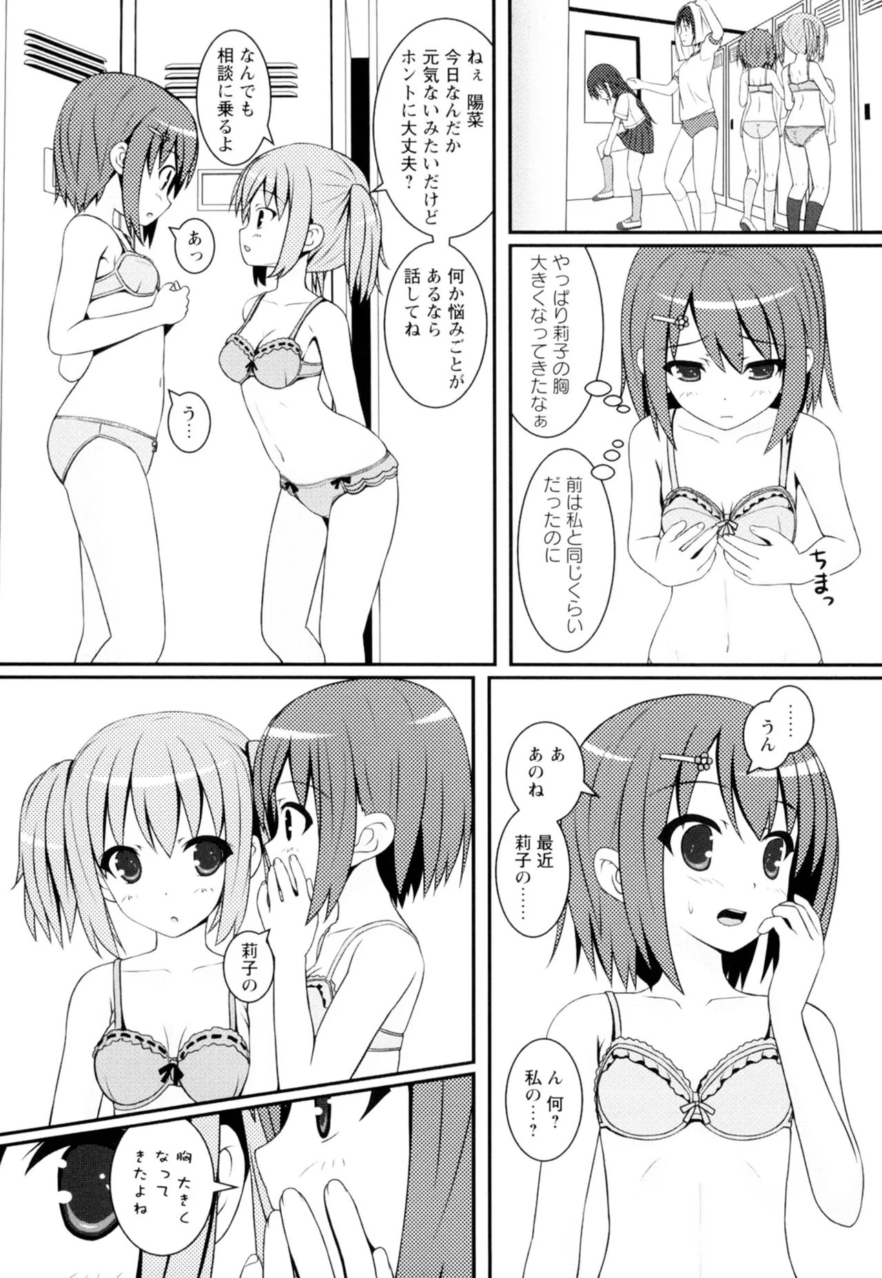 Ki Yuri page 41 - yuri females only hentai manga - read online free