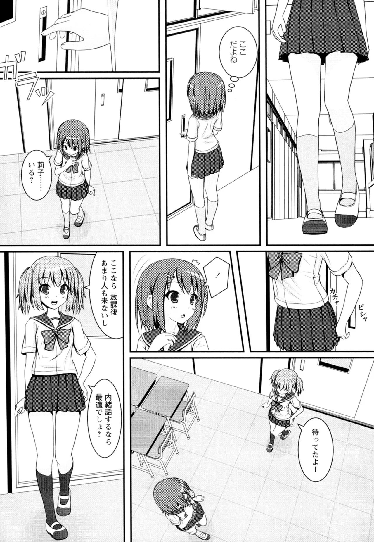 Ki Yuri -Falling In Love With A Classmate- - Page 43