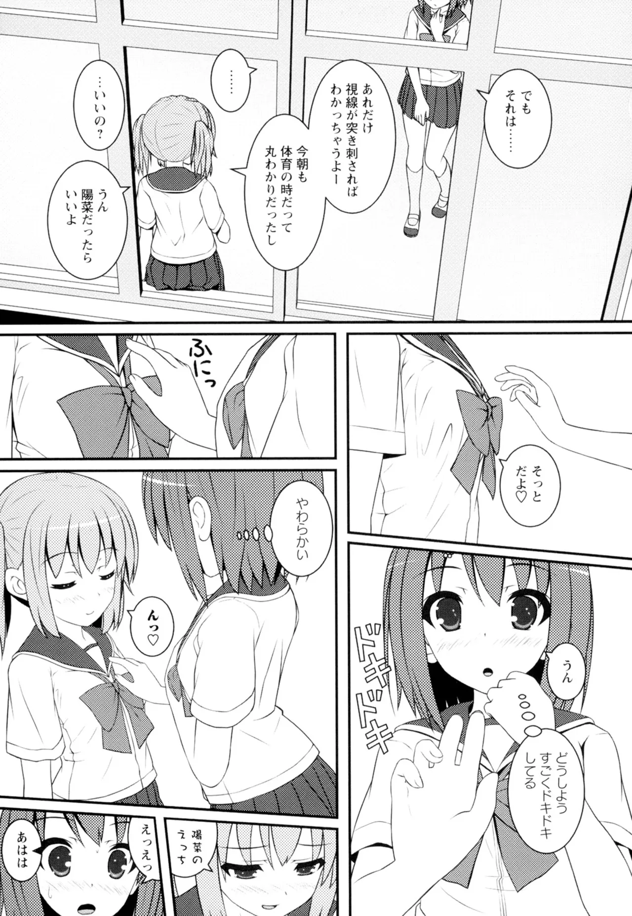 Ki Yuri -Falling In Love With A Classmate- - Page 45