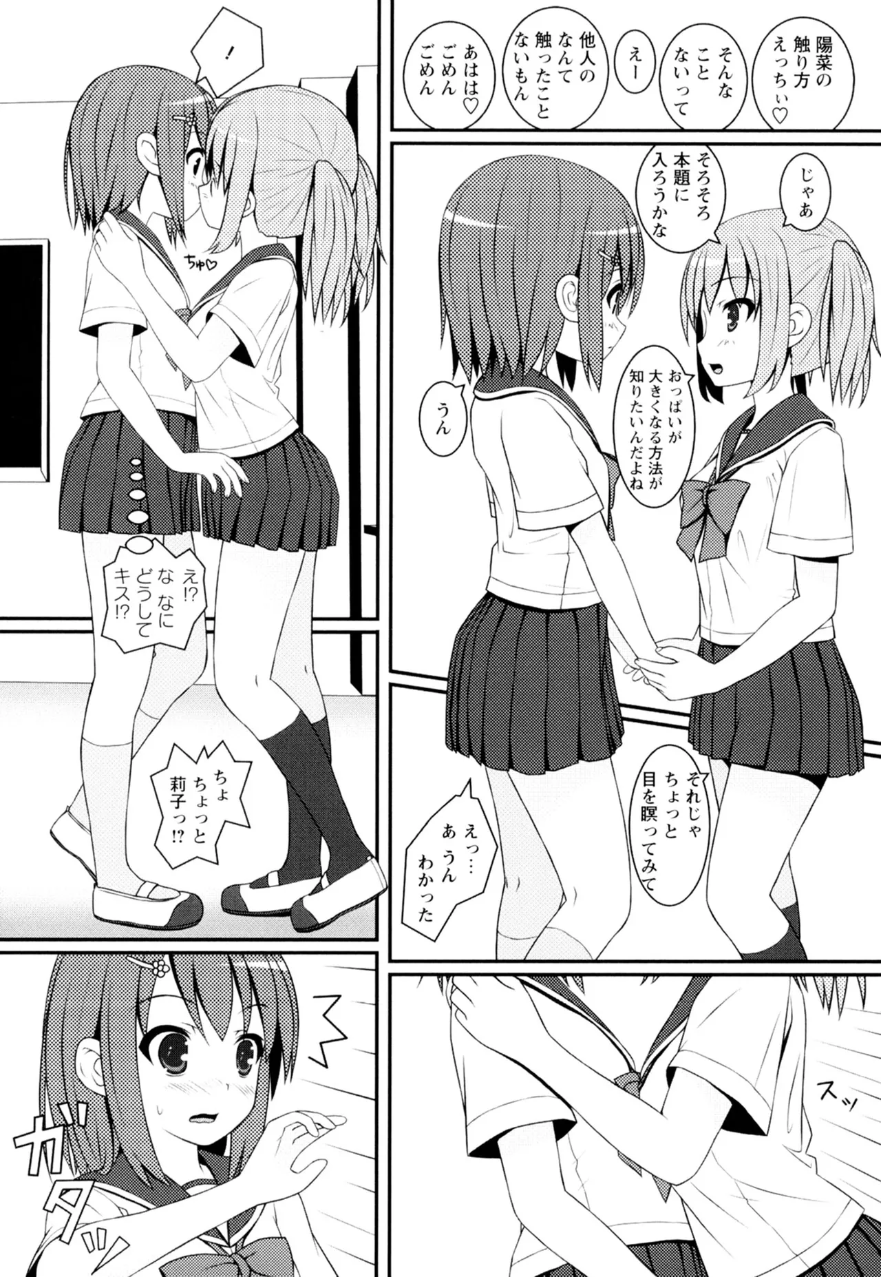 Ki Yuri page 46 - cunnilingus females only hentai manga - read online free