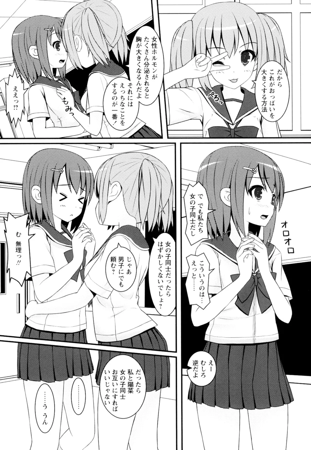 Ki Yuri page 47 - cunnilingus females only hentai manga - read online free