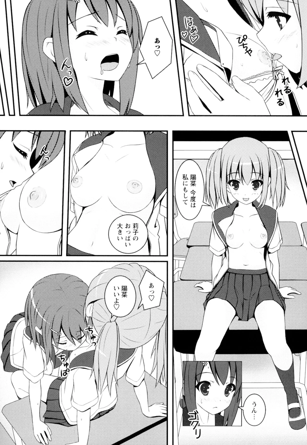 Ki Yuri -Falling In Love With A Classmate- - Page 49