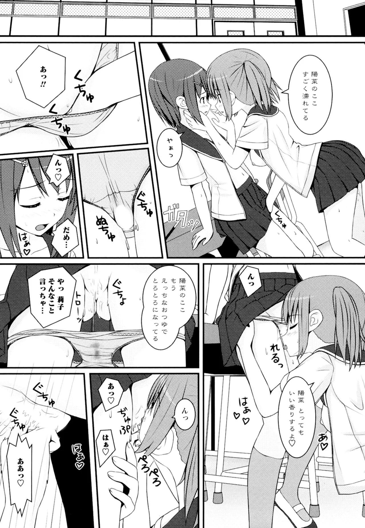 Ki Yuri page 50 - yuri females only hentai manga - read online free