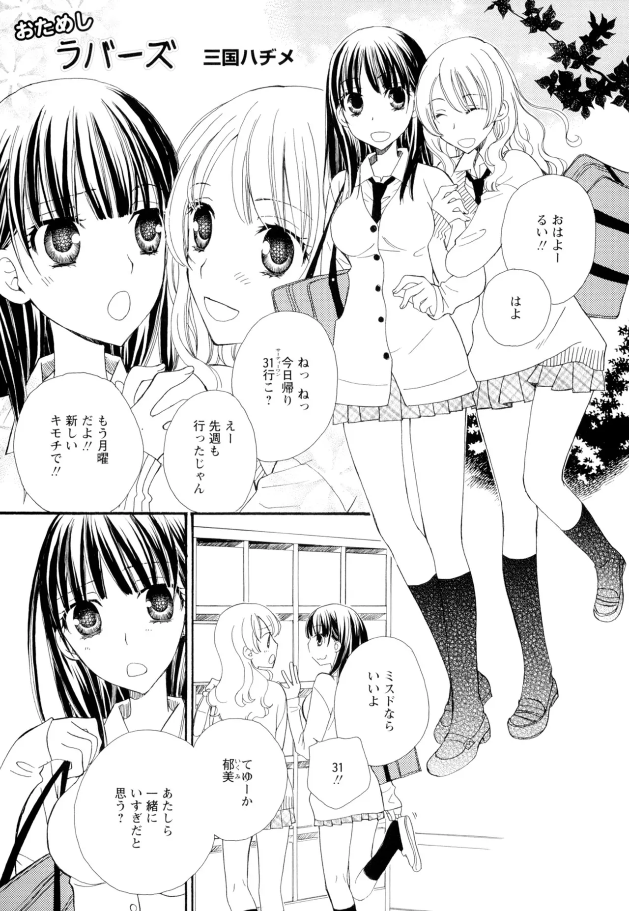 Ki Yuri page 55 - cunnilingus females only hentai manga - read online free