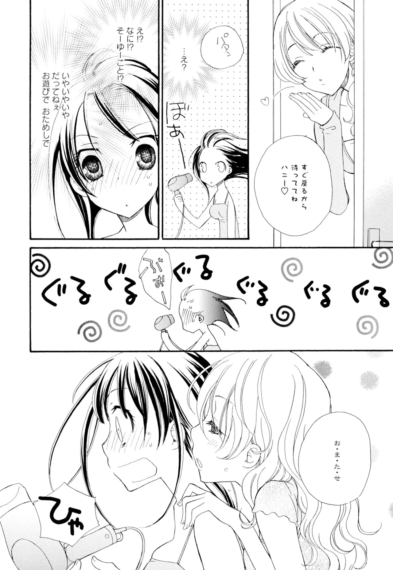 Ki Yuri page 60 - cunnilingus females only hentai manga - read online free