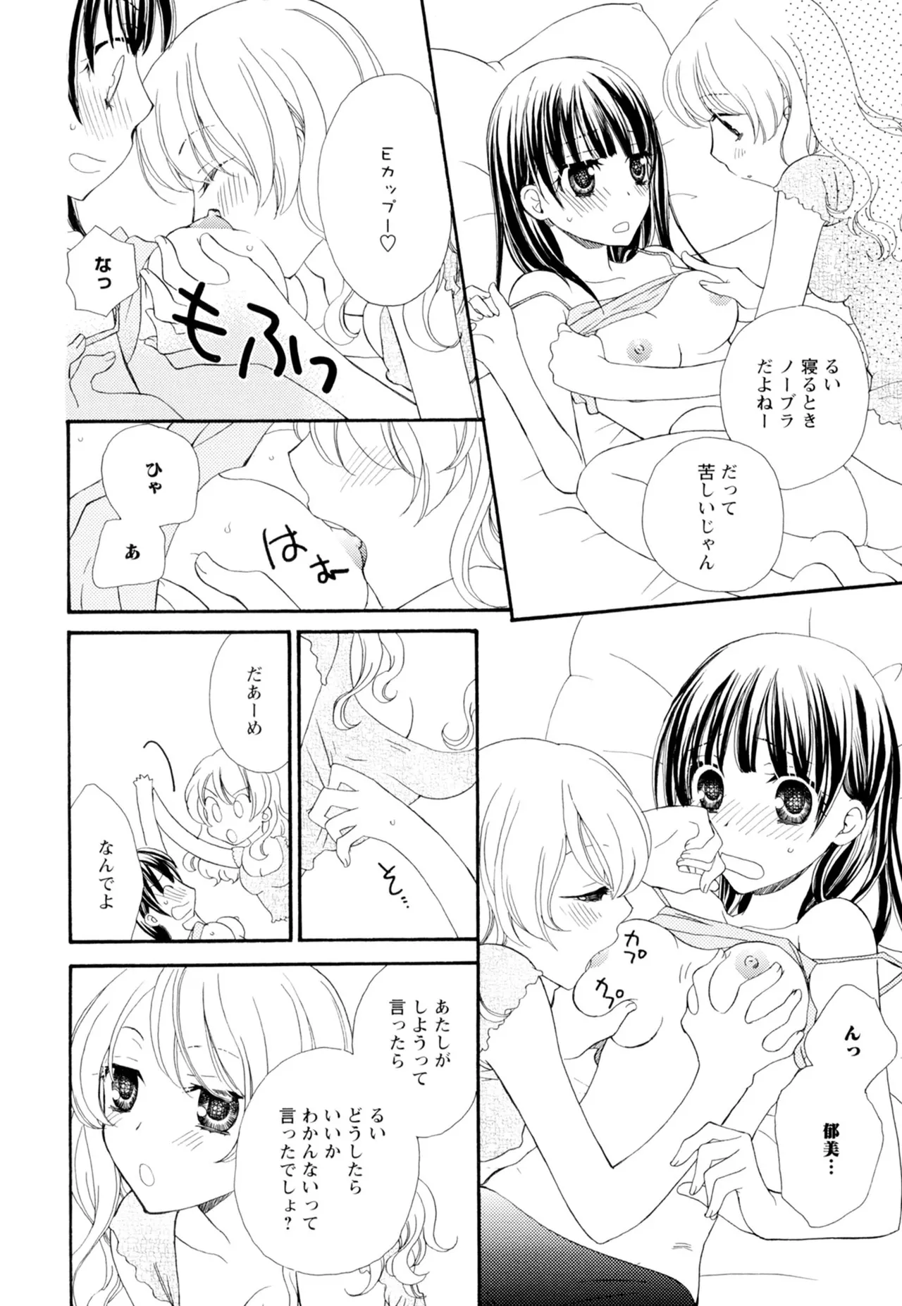 Ki Yuri page 62 - yuri females only hentai manga - read online free