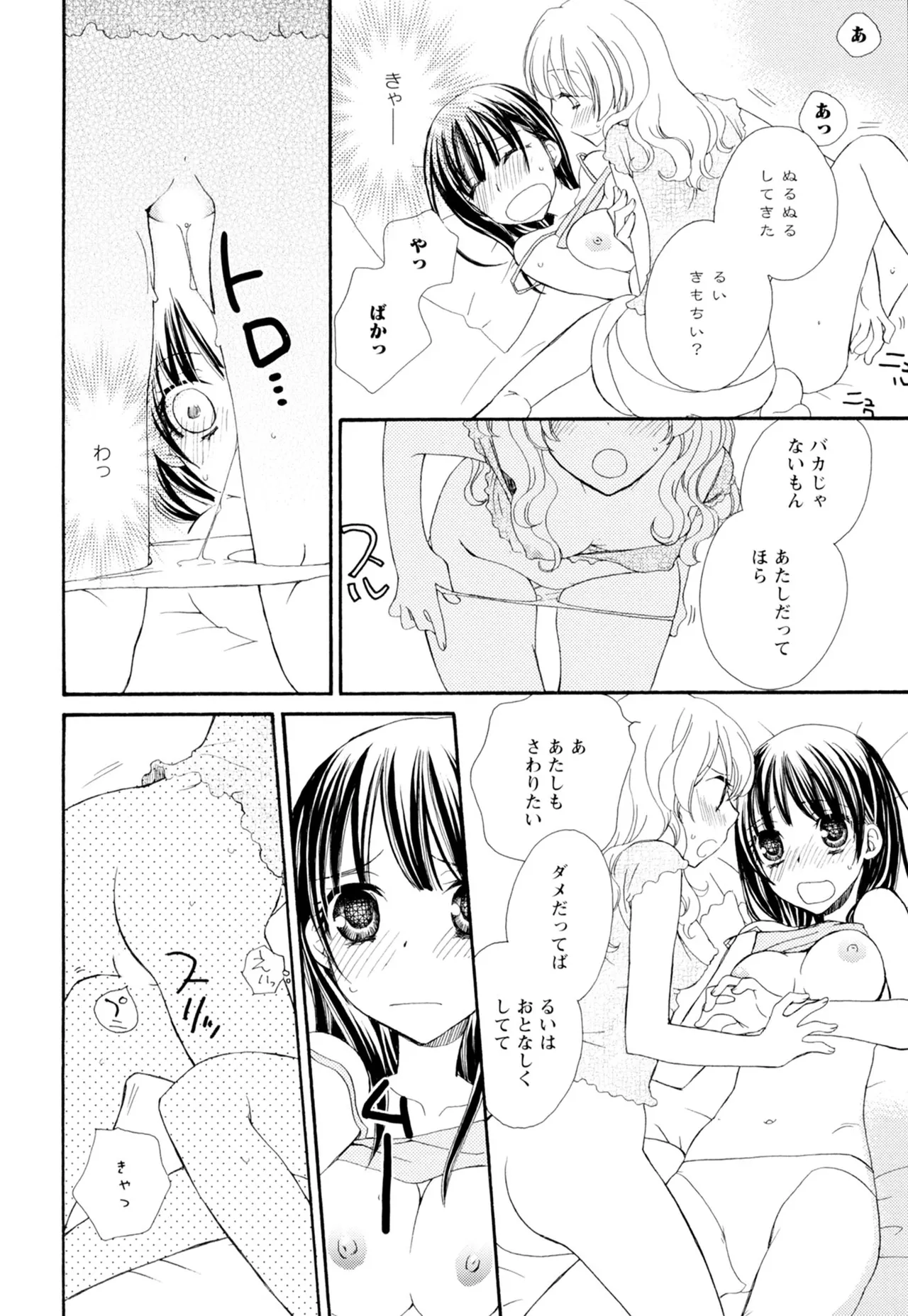 Ki Yuri page 64 - yuri females only hentai manga - read online free