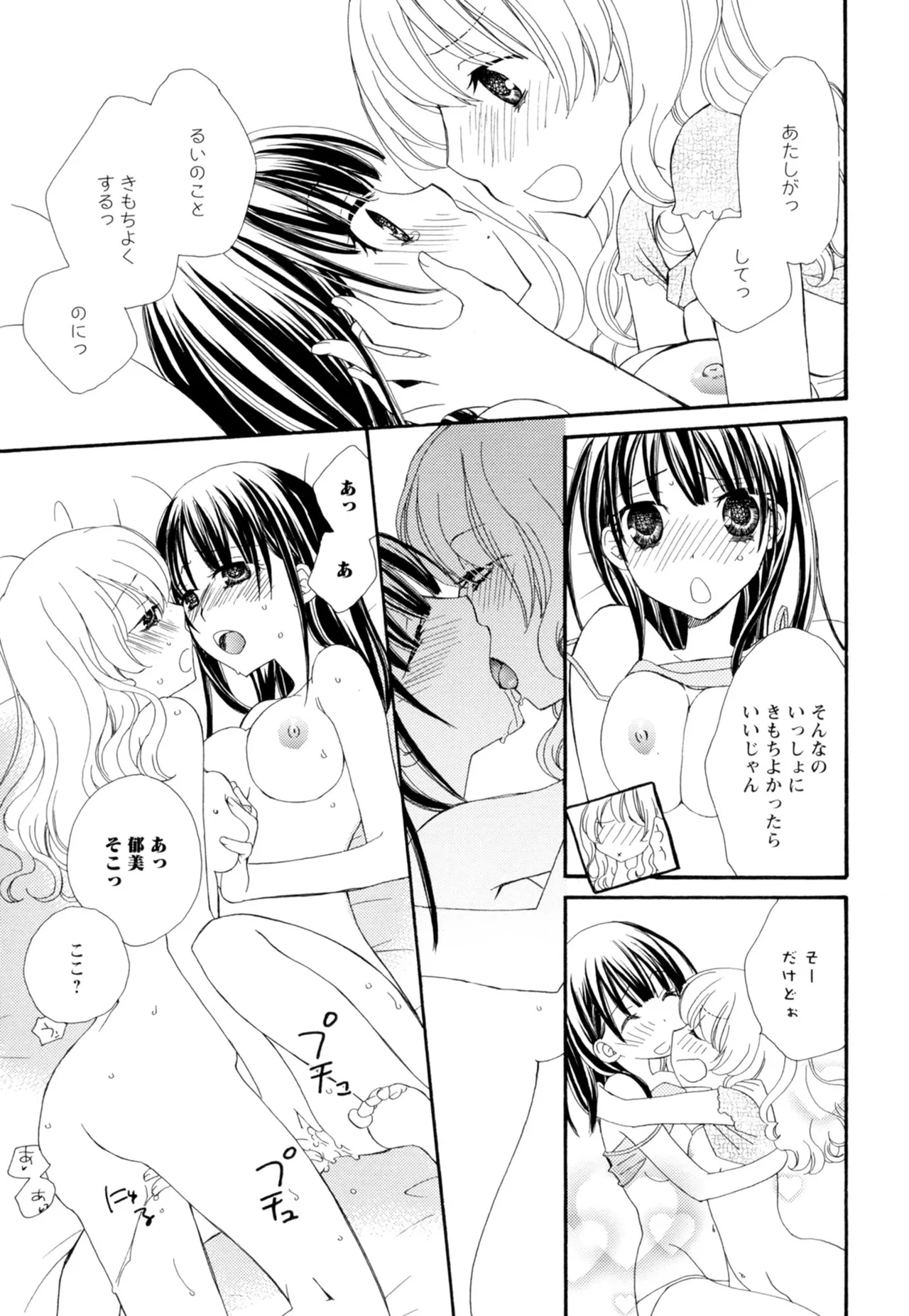 Ki Yuri page 67 - yuri females only hentai manga - read online free