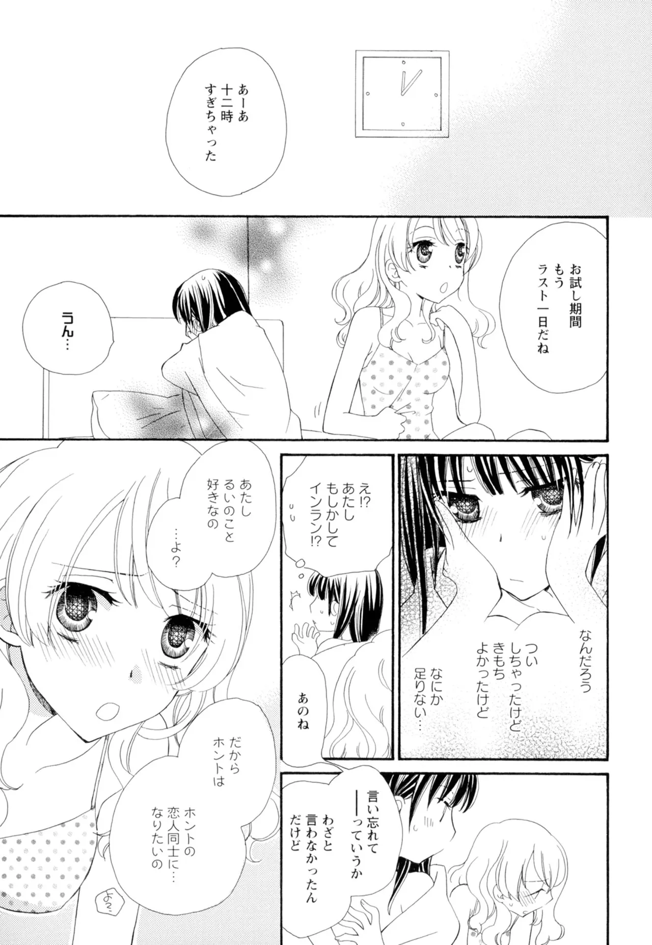 Ki Yuri page 69 - cunnilingus females only hentai manga - read online free