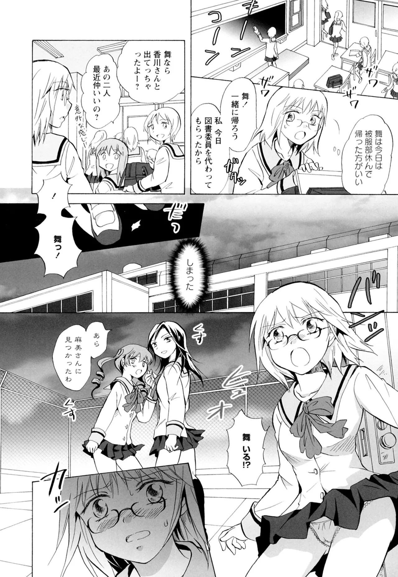 Ki Yuri page 76 - yuri females only hentai manga - read online free