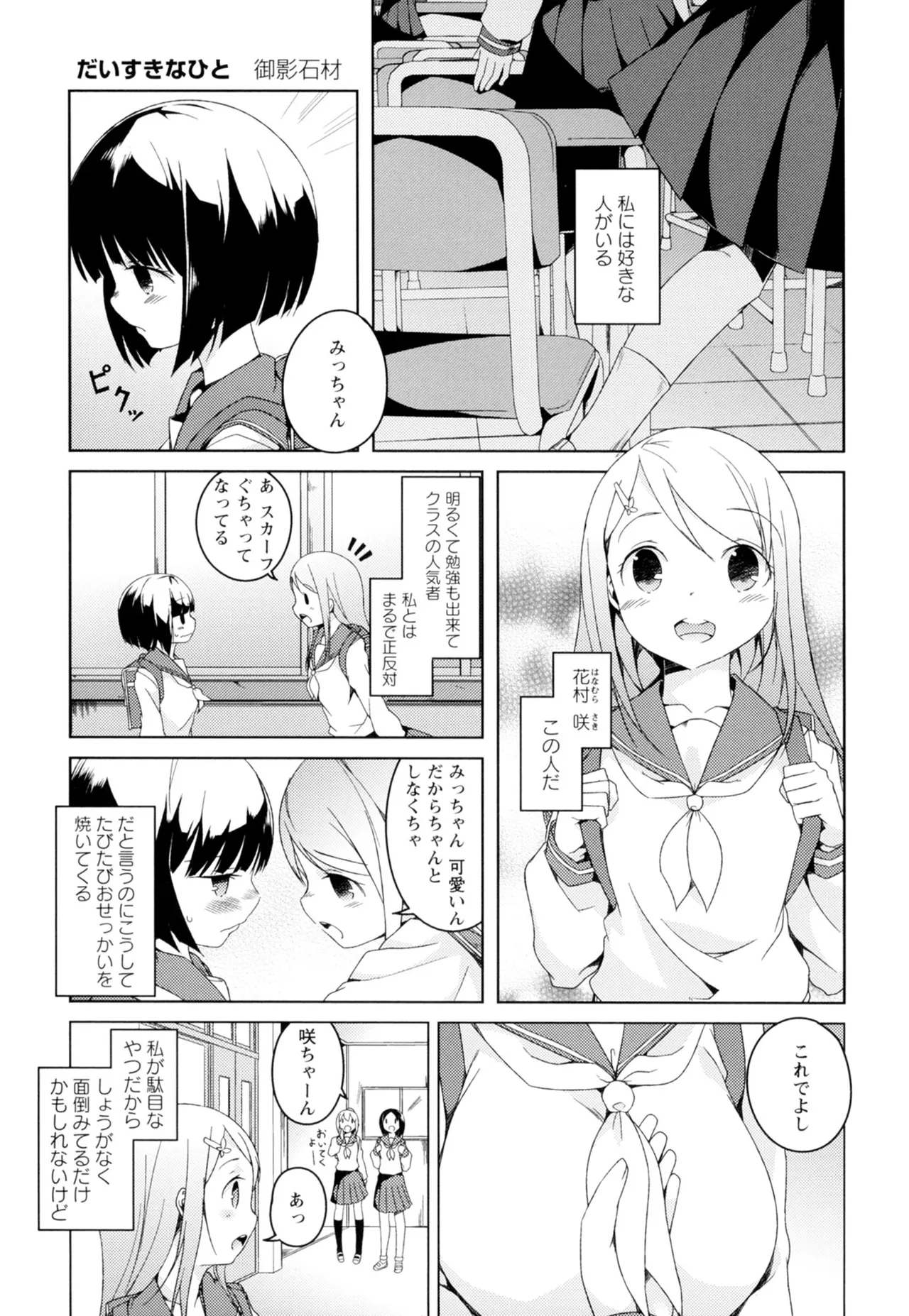Ki Yuri page 87 - cunnilingus females only hentai manga - read online free