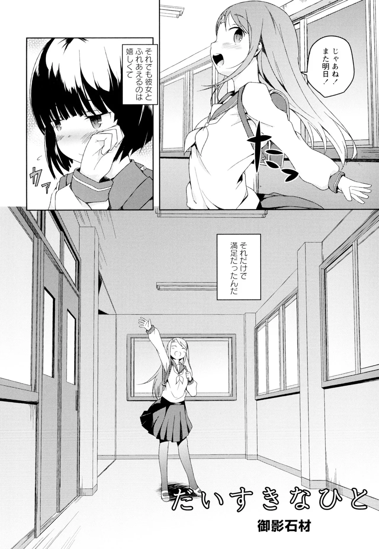 Ki Yuri page 88 - cunnilingus females only hentai manga - read online free