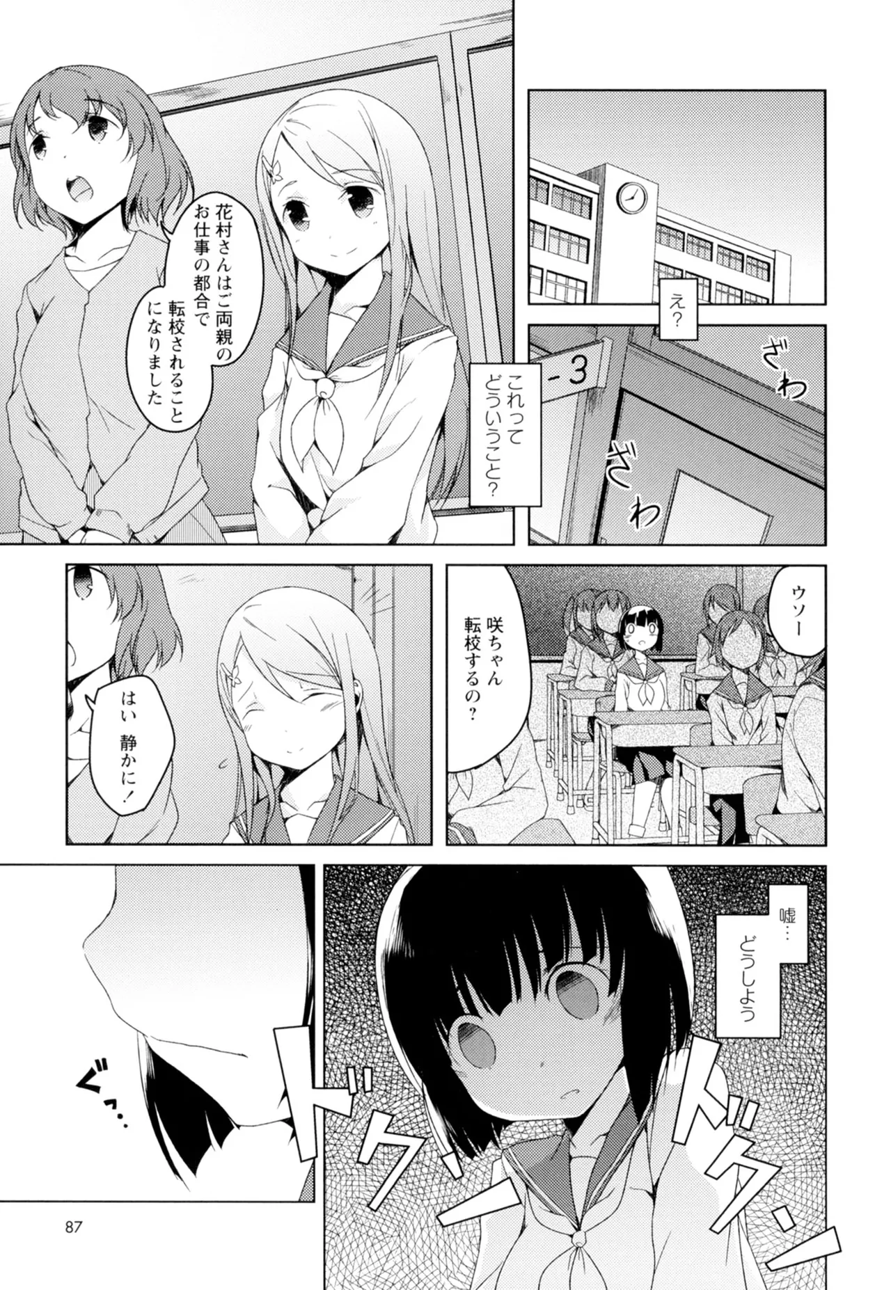 Ki Yuri page 89 - cunnilingus females only hentai manga - read online free