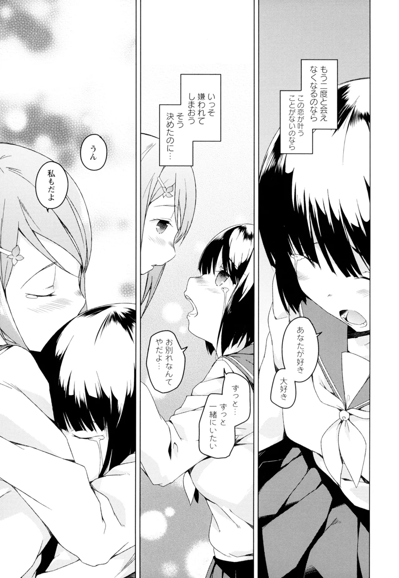 Ki Yuri page 97 - yuri females only hentai manga - read online free