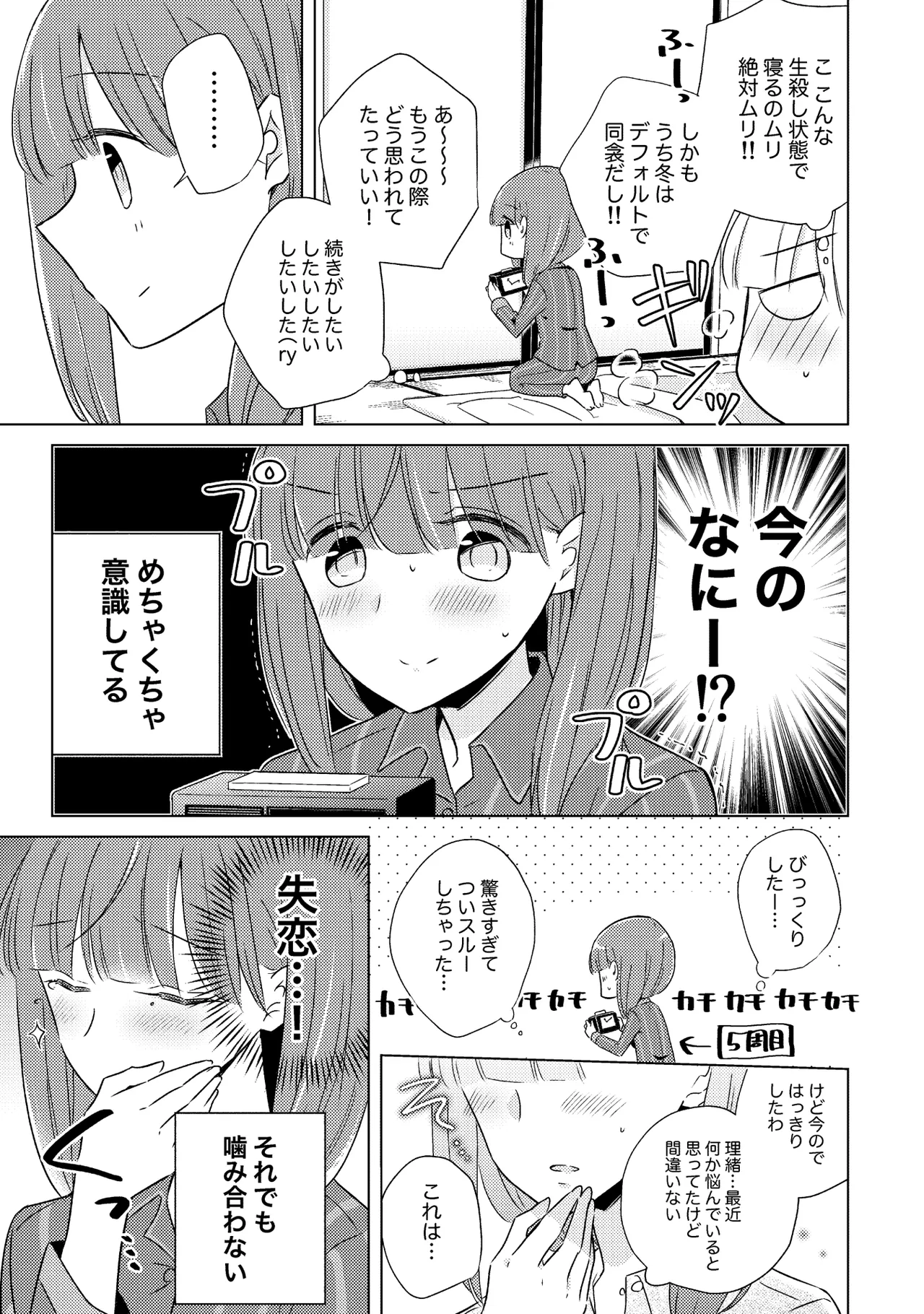 Oyako Yuri Anthology After Story page 67 - kissing cunnilingus hentai manga - read online free