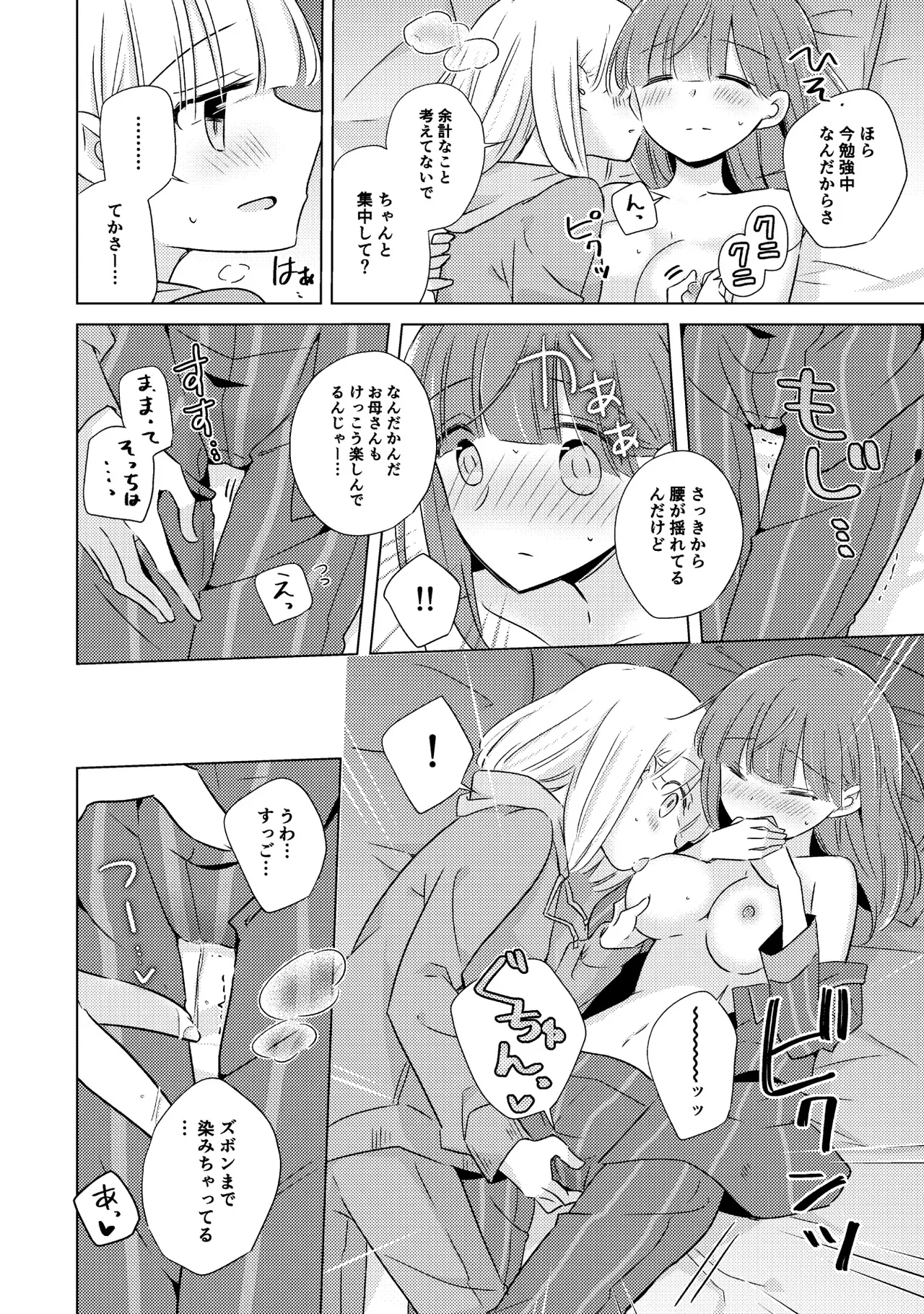 Oyako Yuri Anthology After Story page 74 - kissing cunnilingus hentai manga - read online free