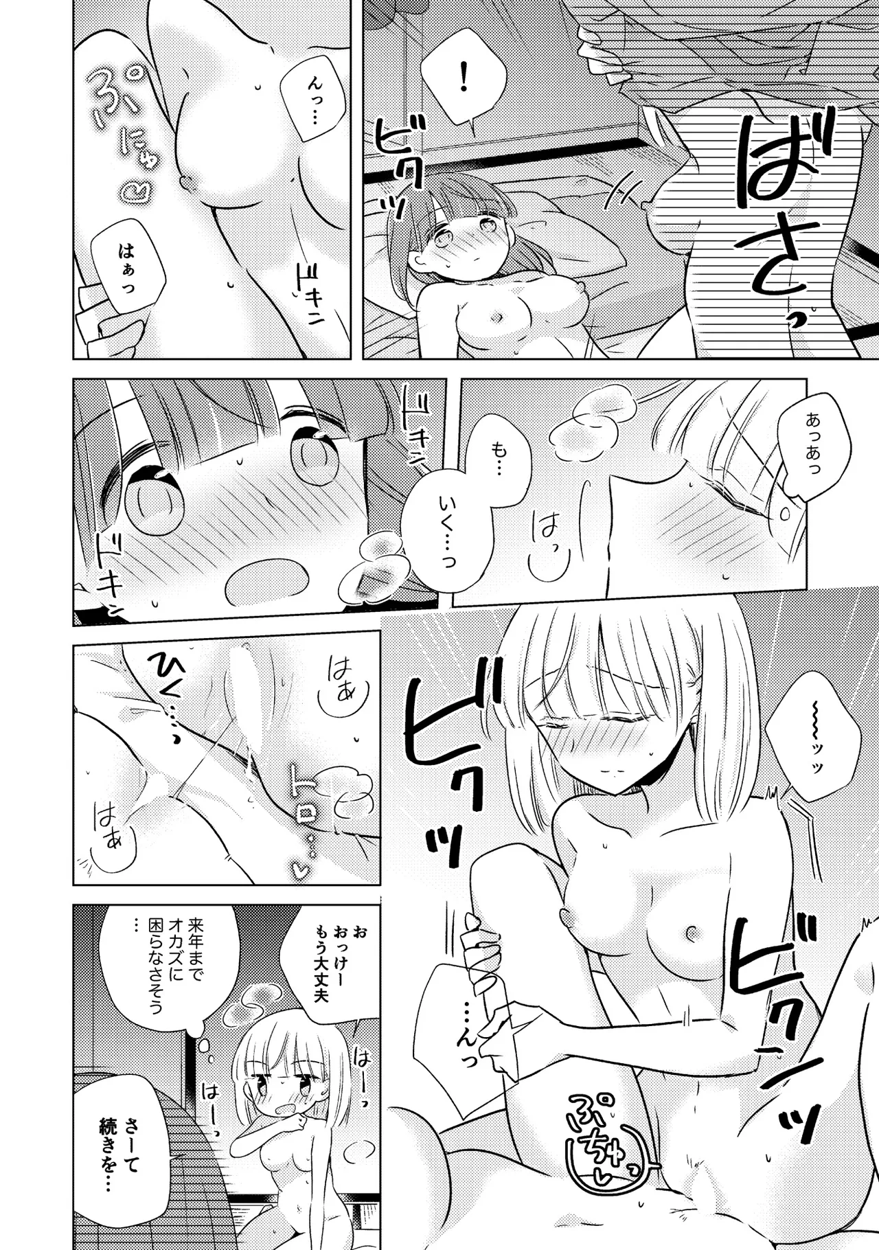 Oyako Yuri Anthology After Story page 78 - kissing cunnilingus hentai manga - read online free