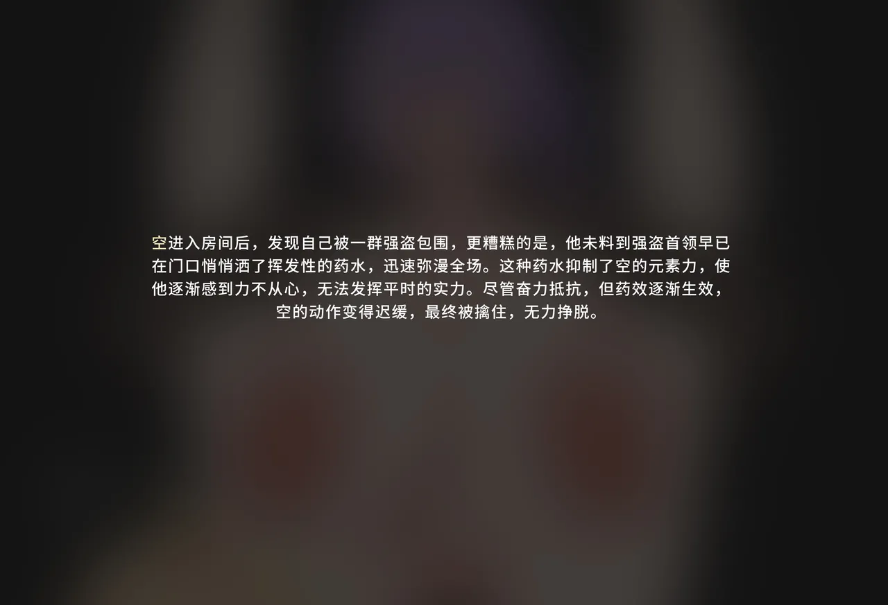 空的NTR后宫-枫丹篇 page 9 featuring chevreuse genshin impact parody - big breasts chastity belt hentai manga - read online free