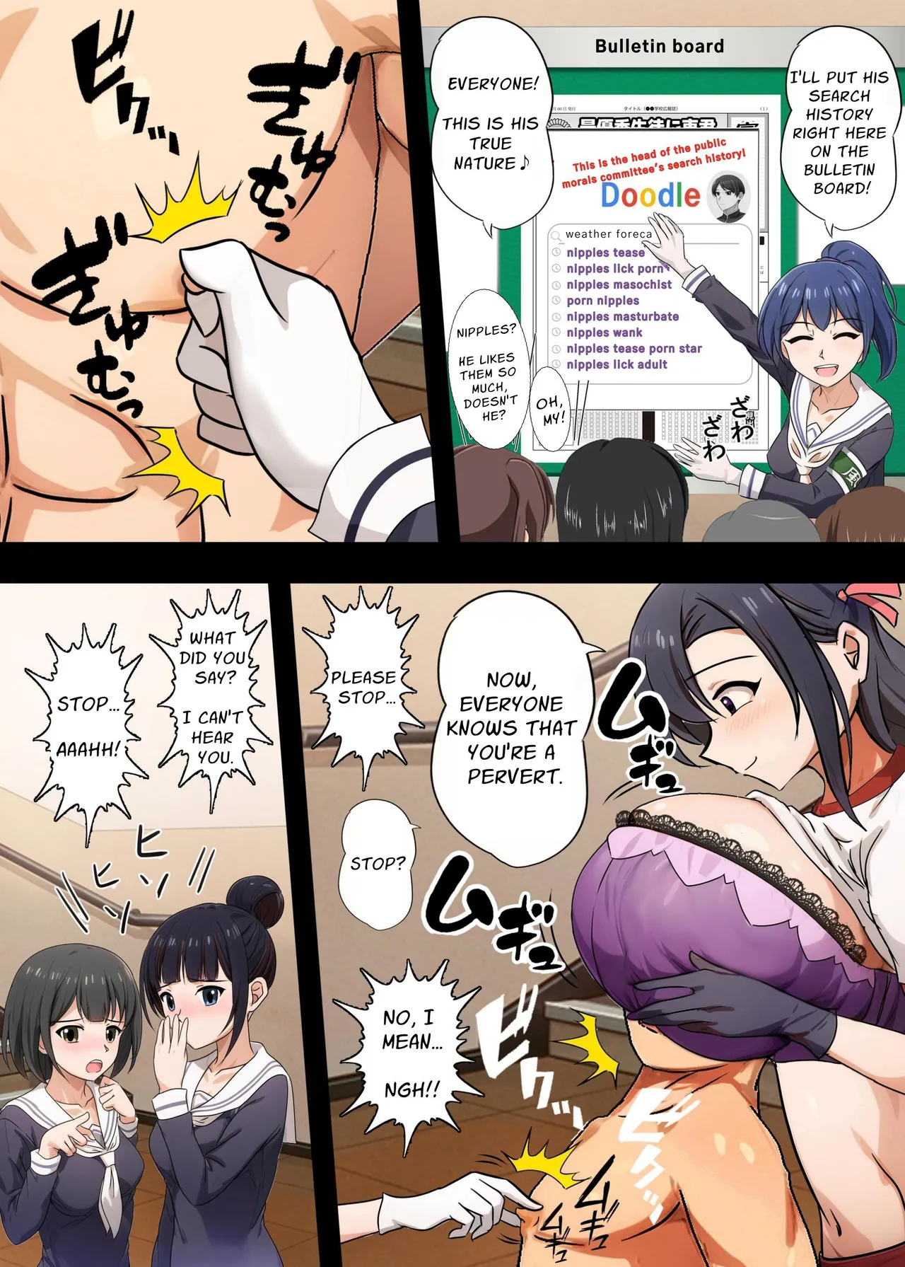 乳首責め風紀委員会 - Page 29
