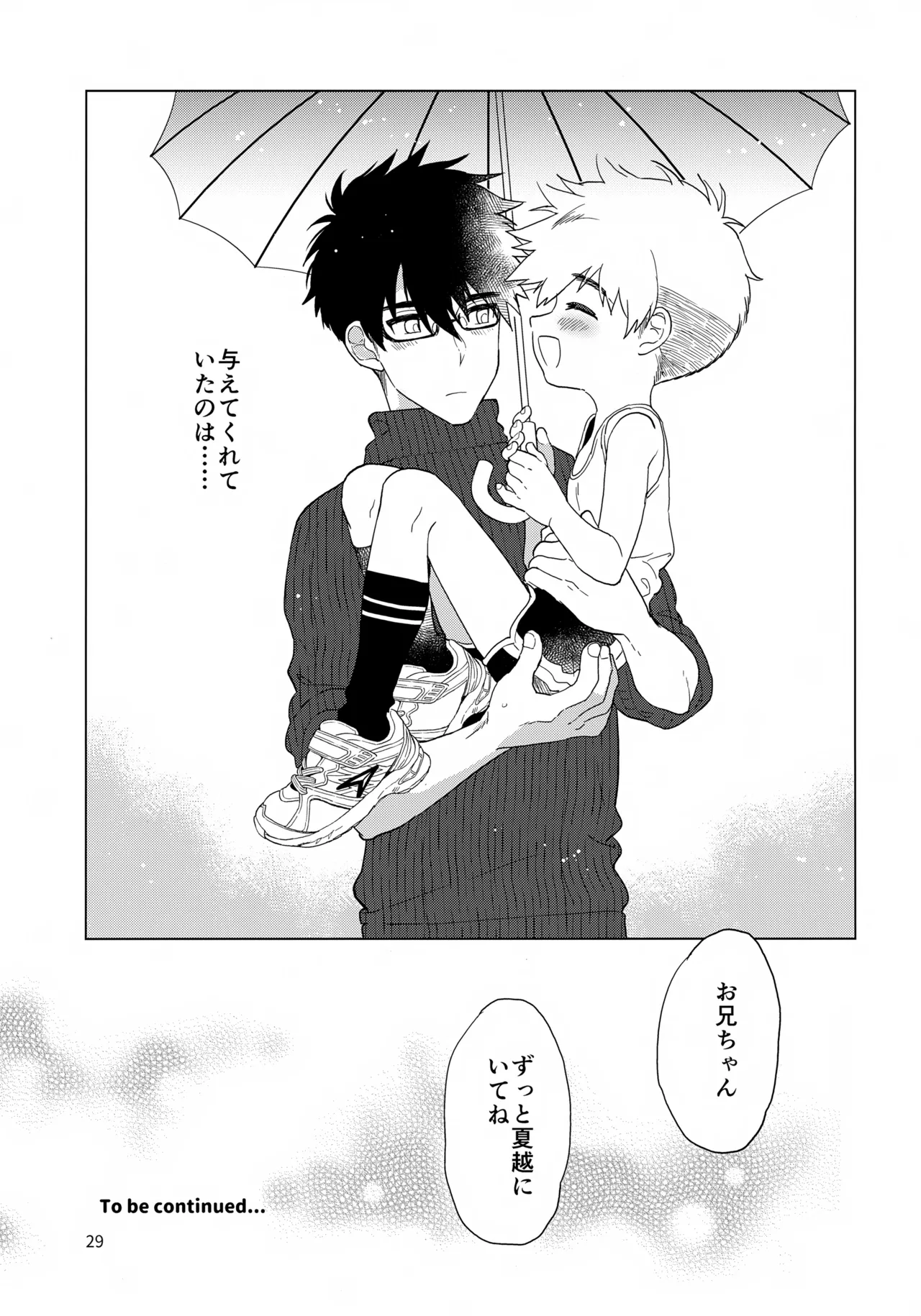 Ani ni Naru, Otouto ni Naru - Page 30