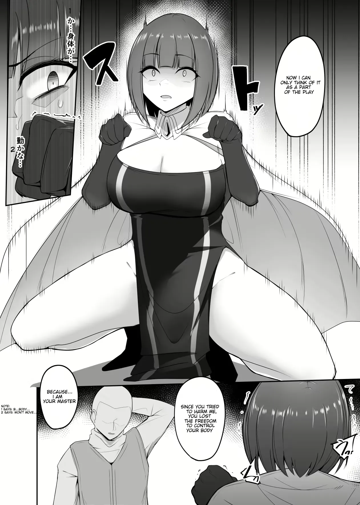 Shihai Kokuin 3 / Domination seal 3 - Page 24