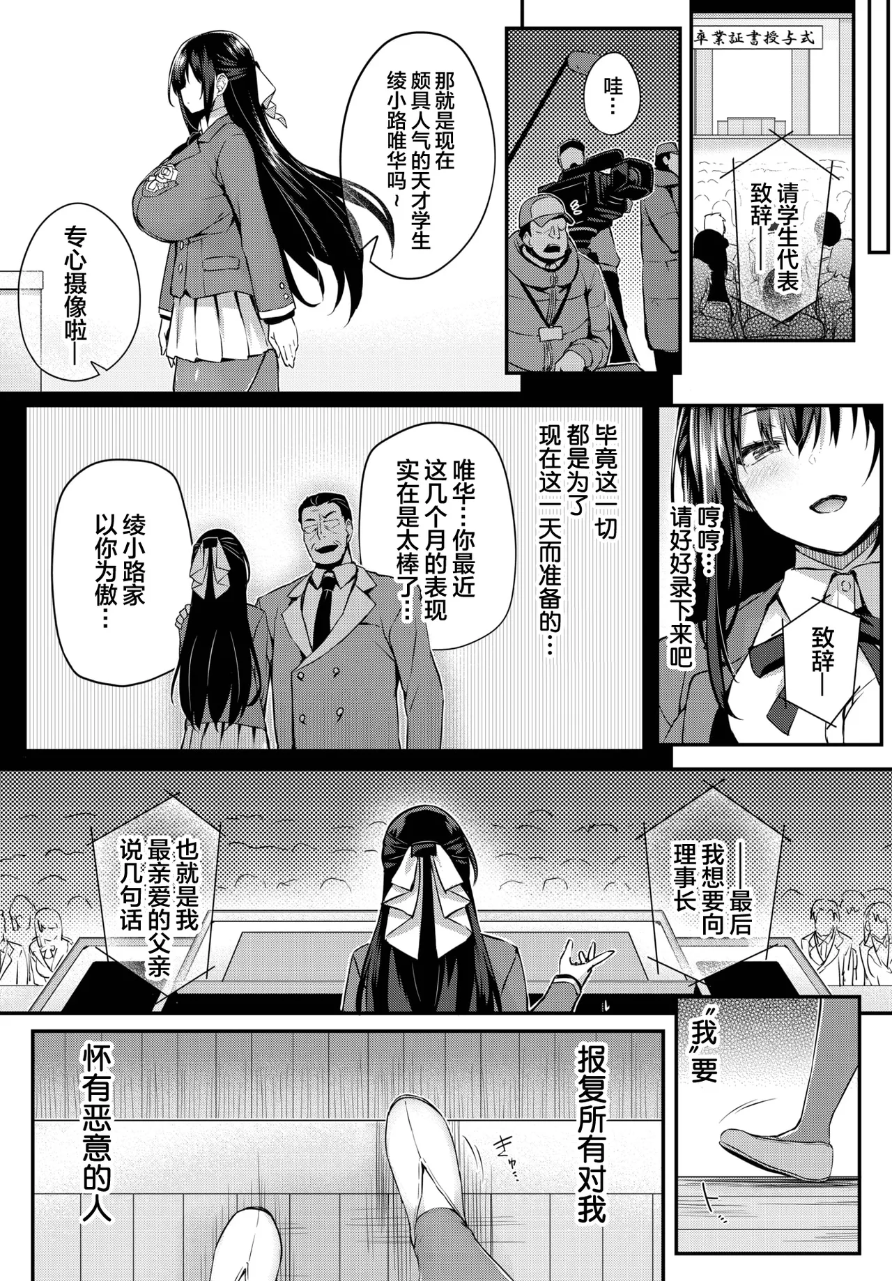 Adabana Ch. 5 page 43 - nakadashi full censorship hentai manga - read online free