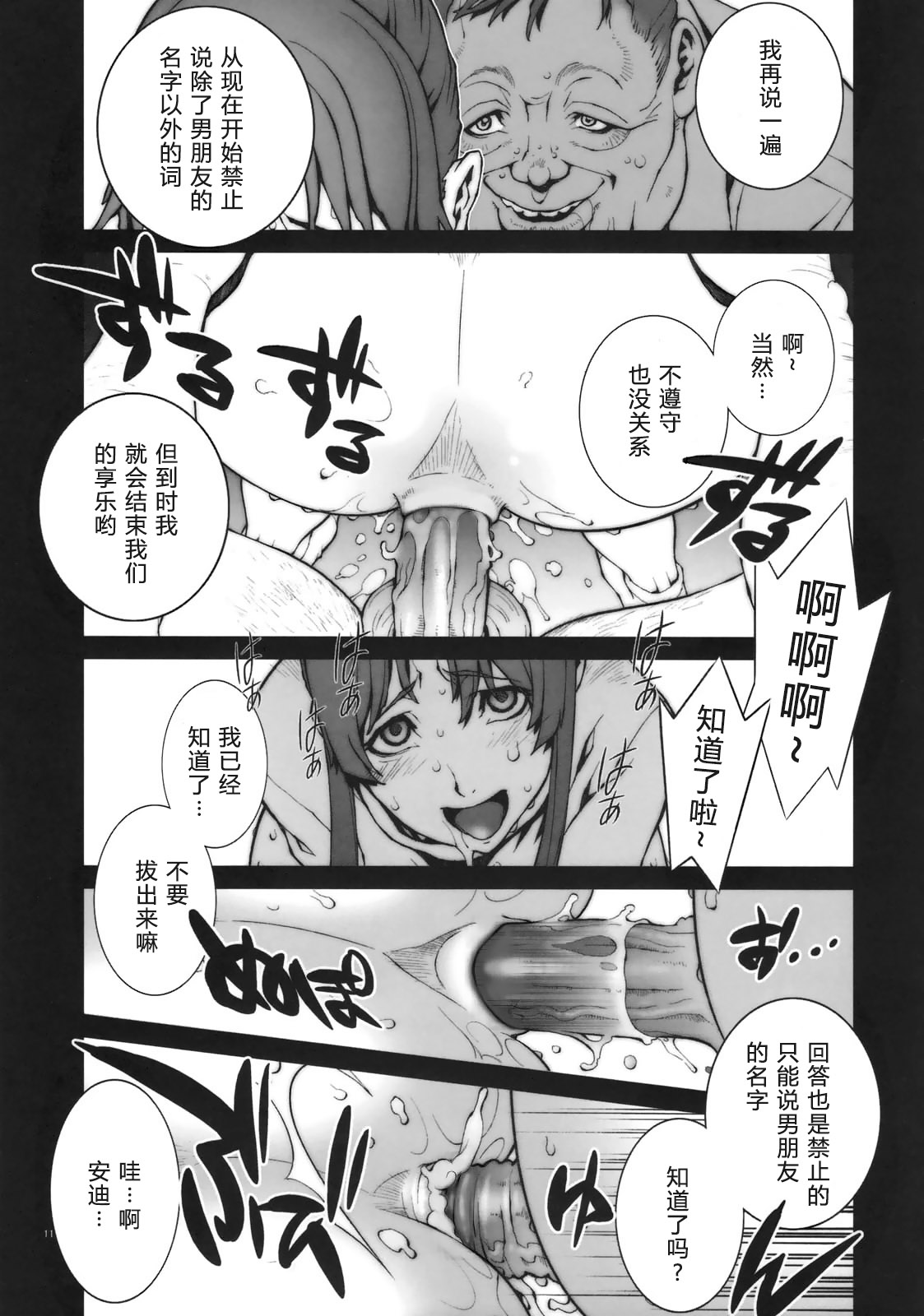 [P-collection (nori-haru)] Kachousen(King of Fighters) 01-06 [Chinese][Decensored] page 100 featuring mai shiranui king of fighters parody - big breasts group hentai manga - read online free