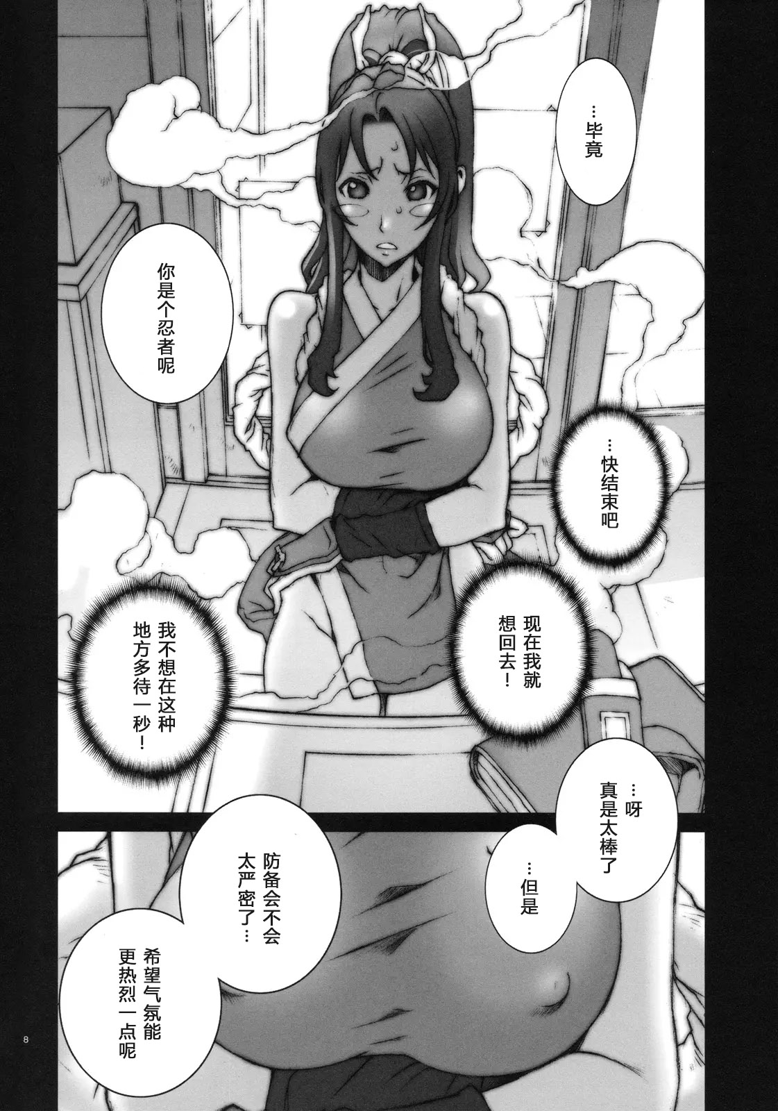 [P-collection (nori-haru)] Kachousen(King of Fighters) 01-06 [Chinese][Decensored] page 18 featuring andy bogard king of fighters parody - sole female big breasts hentai manga - read online free