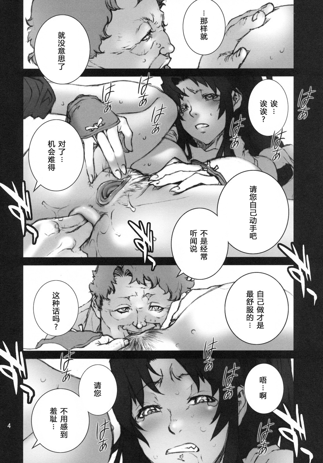 [P-collection (nori-haru)] Kachousen(King of Fighters) 01-06 [Chinese][Decensored] page 31 featuring andy bogard king of fighters parody - sole female big breasts hentai manga - read online free