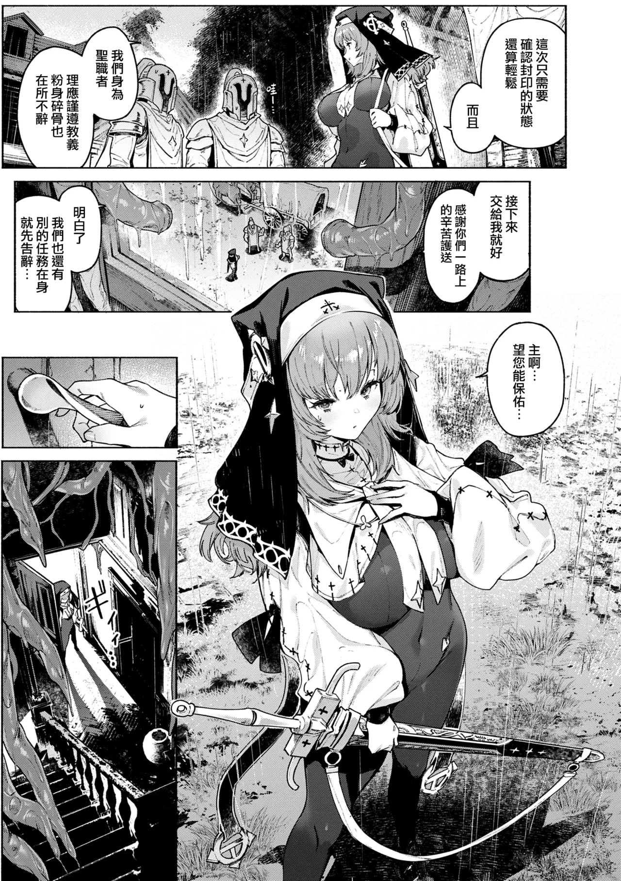 [Croriin] Yarikomi Chronicle ~ Ishuzoku Seikouki~ CH. 1-3 [Chinese] [无毒汉化组] [Digital] page 61 - nakadashi gloves hentai manga - read online free