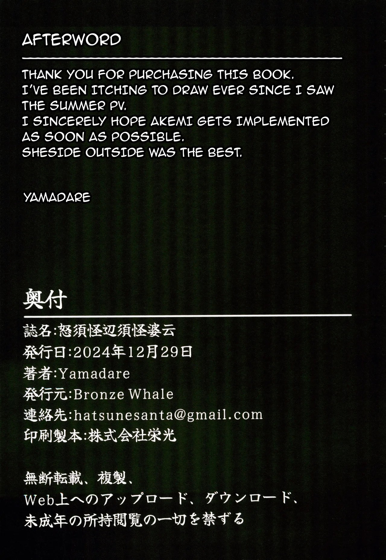 Dosukebe Sukeban + Bonus Card | Perverted Sukeban + Bonus Card - Page 22