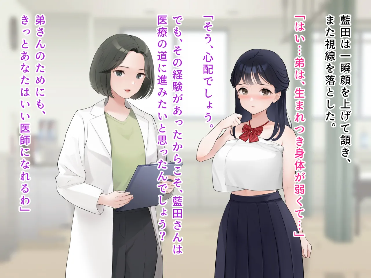 羞恥！かわいい教え子があられもない姿で受ける発育感覚検査 page 106 original parody - schoolgirl uniform tickling hentai manga - read online free