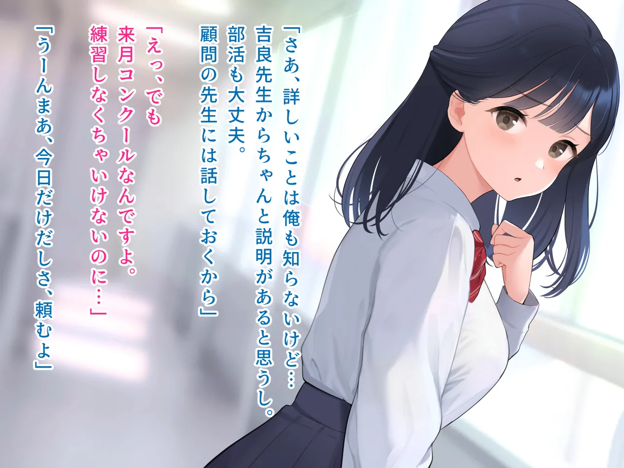 羞恥！かわいい教え子があられもない姿で受ける発育感覚検査 - Page 19