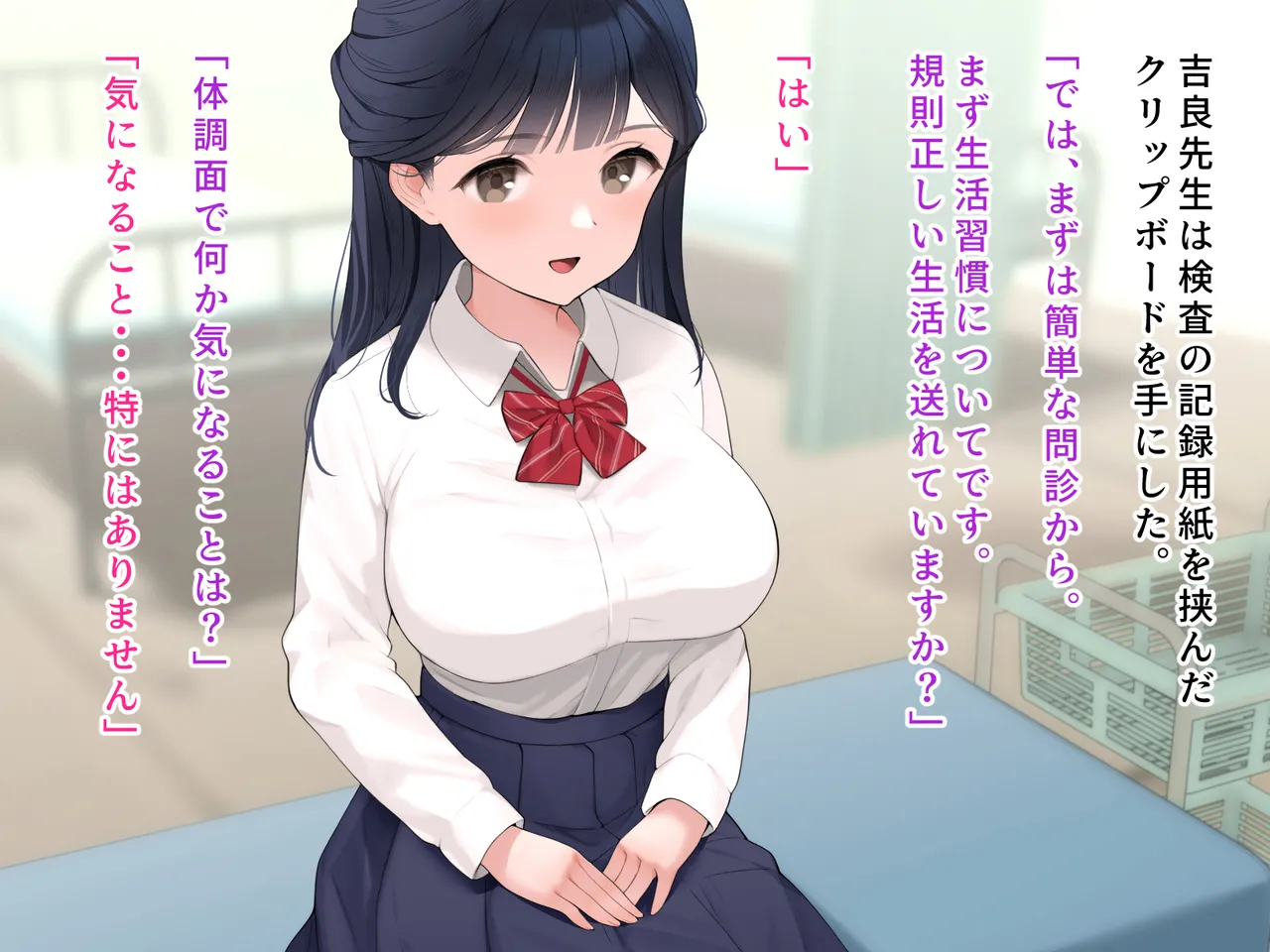 羞恥！かわいい教え子があられもない姿で受ける発育感覚検査 - Page 41