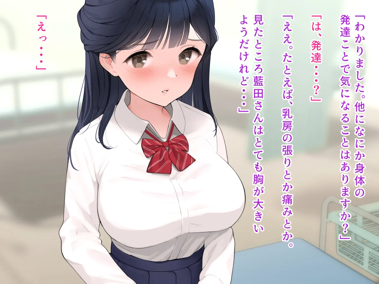 羞恥！かわいい教え子があられもない姿で受ける発育感覚検査 page 52 original parody - schoolgirl uniform tickling hentai manga - read online free