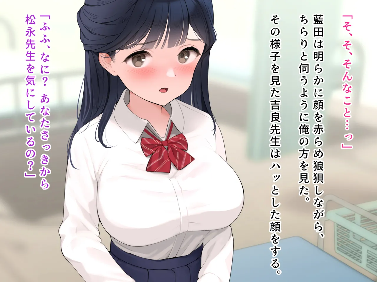 羞恥！かわいい教え子があられもない姿で受ける発育感覚検査 - Page 53