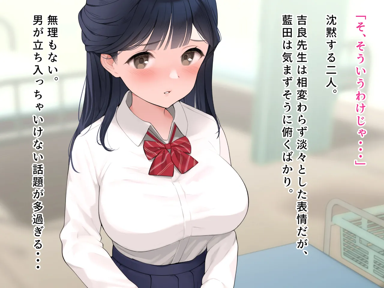 羞恥！かわいい教え子があられもない姿で受ける発育感覚検査 - Page 54