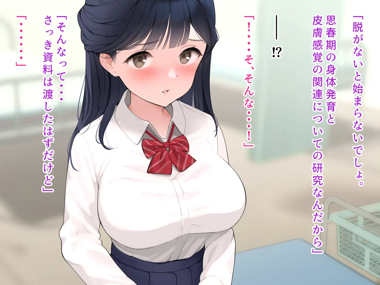 羞恥！かわいい教え子があられもない姿で受ける発育感覚検査 page 61 original parody - schoolgirl uniform tickling hentai manga - read online free