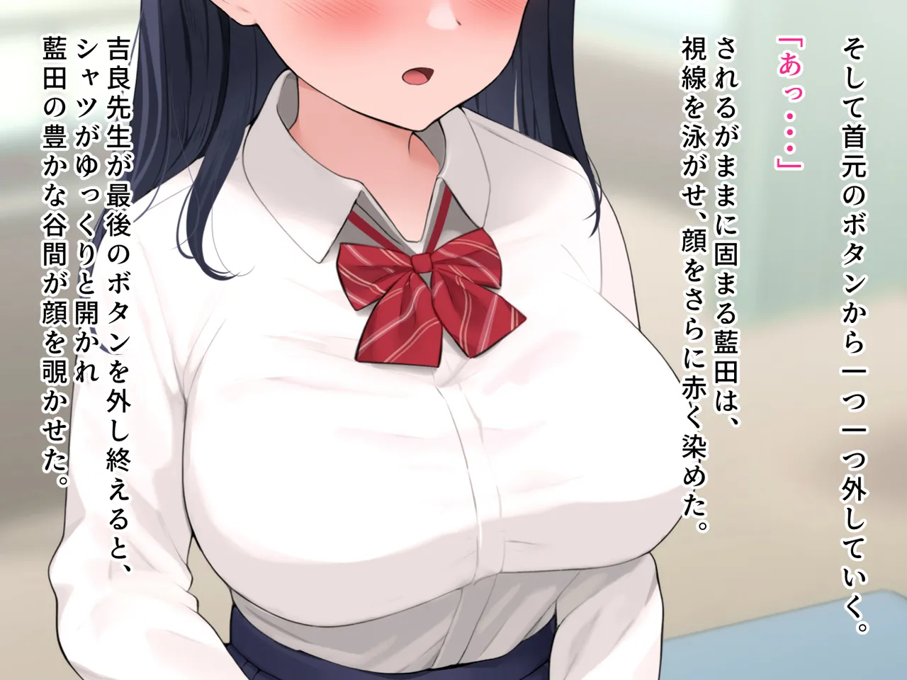 羞恥！かわいい教え子があられもない姿で受ける発育感覚検査 - Page 64